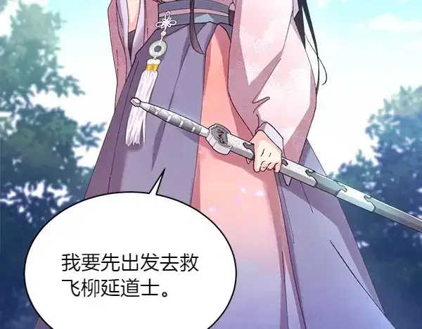 《飞雷刀》第182话 震惊图38