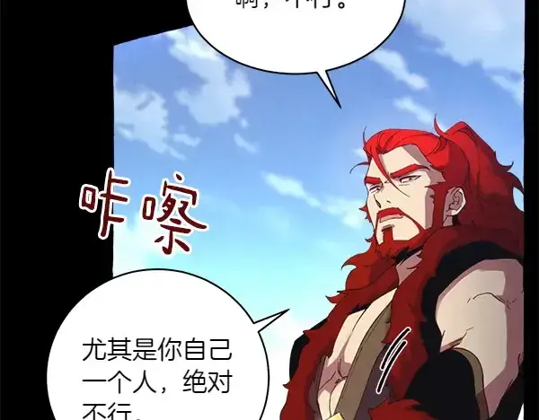 《飞雷刀》第182话 震惊图40