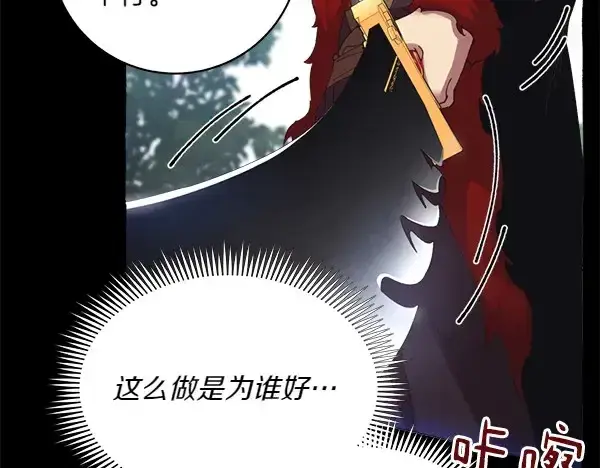 《飞雷刀》第182话 震惊图41