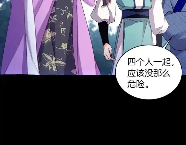 《飞雷刀》第182话 震惊图45