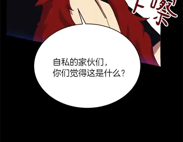 《飞雷刀》第182话 震惊图48