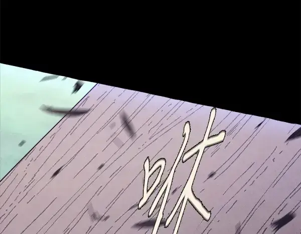 《飞雷刀》第182话 震惊图49