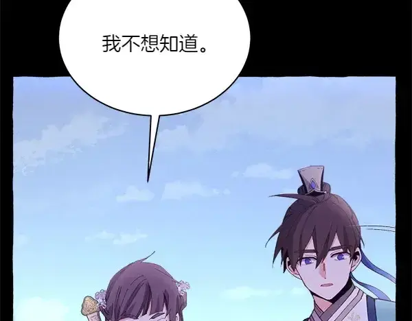 《飞雷刀》第182话 震惊图52
