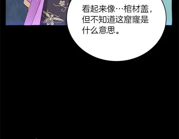 《飞雷刀》第182话 震惊图54