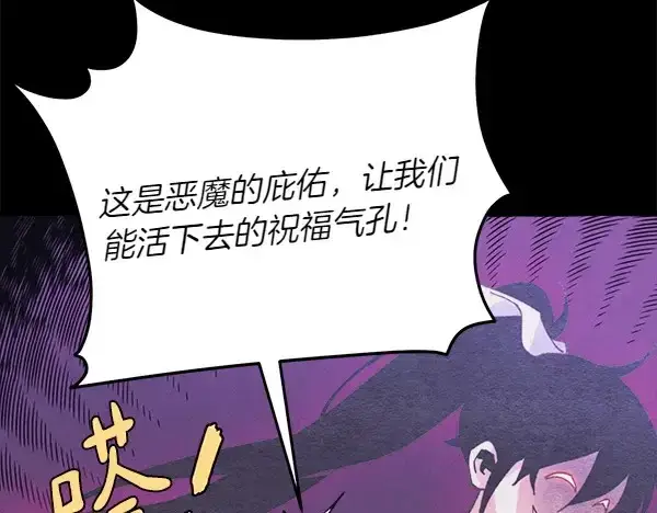 《飞雷刀》第182话 震惊图55