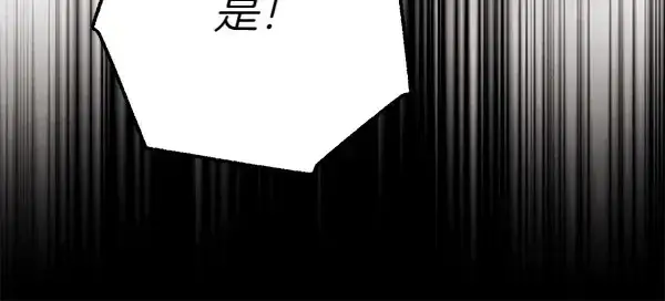 《飞雷刀》第182话 震惊图59