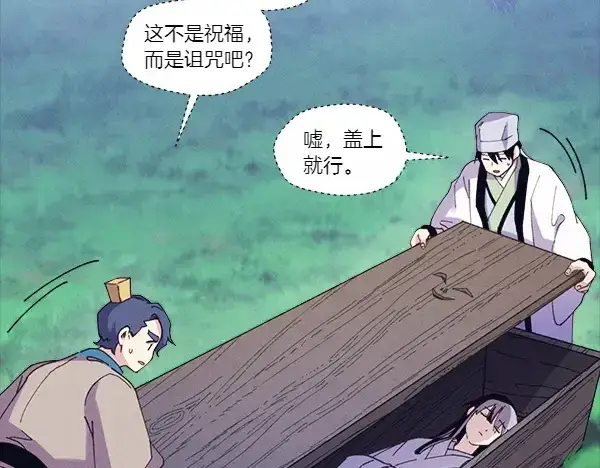 《飞雷刀》第182话 震惊图61
