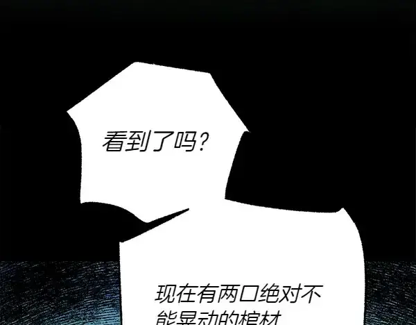 《飞雷刀》第182话 震惊图63