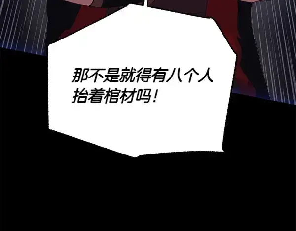 《飞雷刀》第182话 震惊图66
