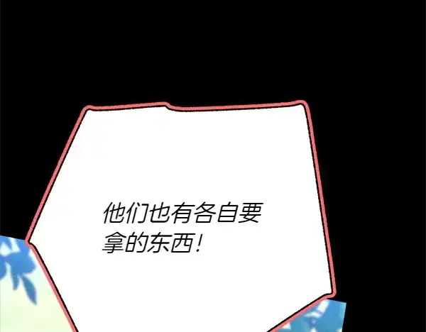 《飞雷刀》第182话 震惊图67