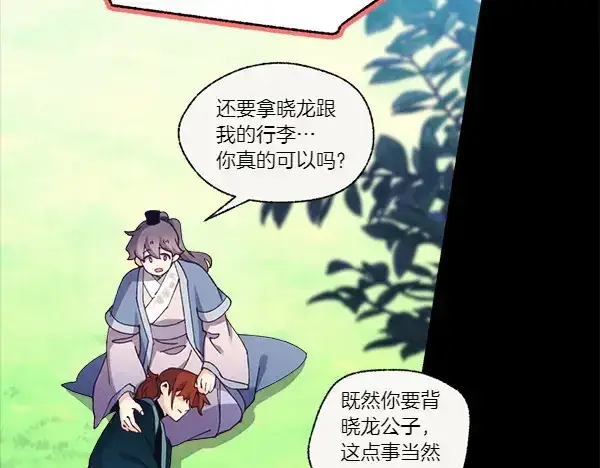 《飞雷刀》第182话 震惊图68