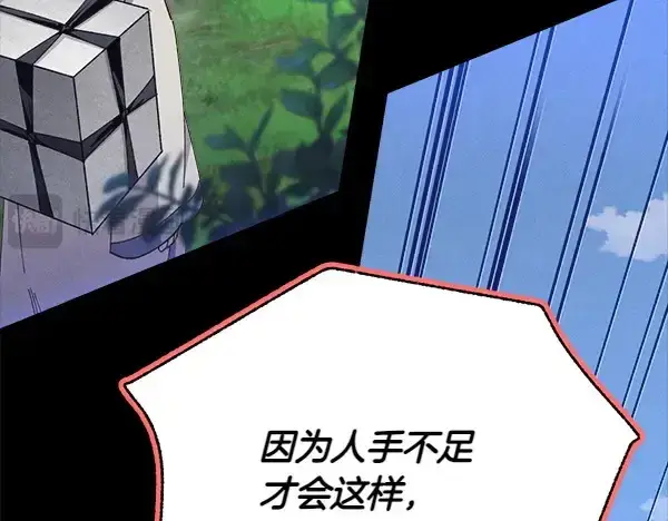 《飞雷刀》第182话 震惊图70