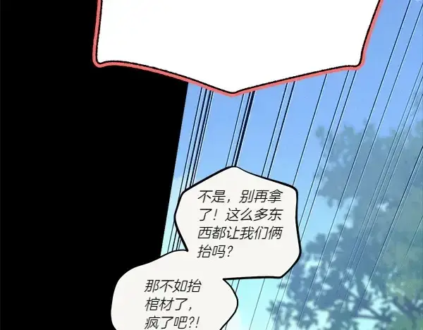 《飞雷刀》第182话 震惊图71