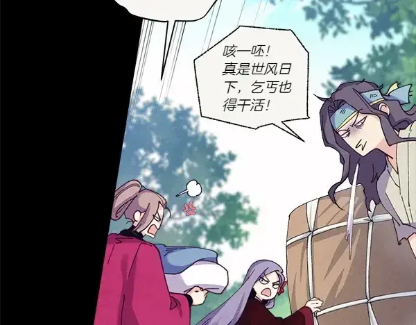 《飞雷刀》第182话 震惊图72