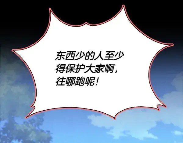 《飞雷刀》第182话 震惊图75