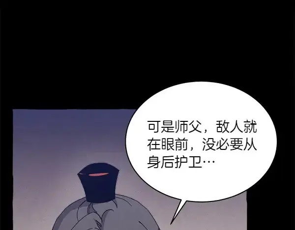《飞雷刀》第182话 震惊图78