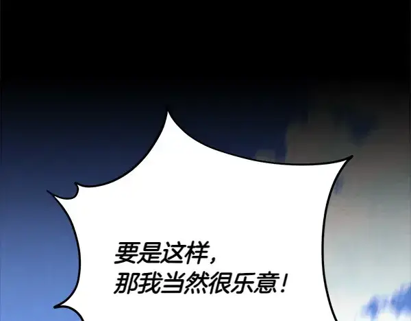 《飞雷刀》第182话 震惊图81