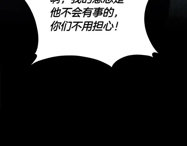 《飞雷刀》第182话 震惊图85
