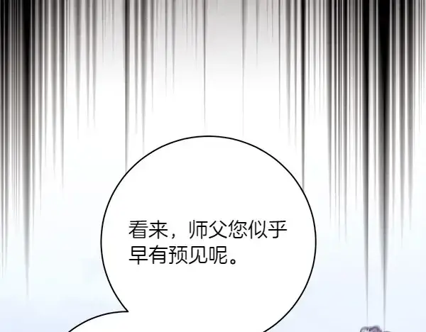 《飞雷刀》第182话 震惊图87