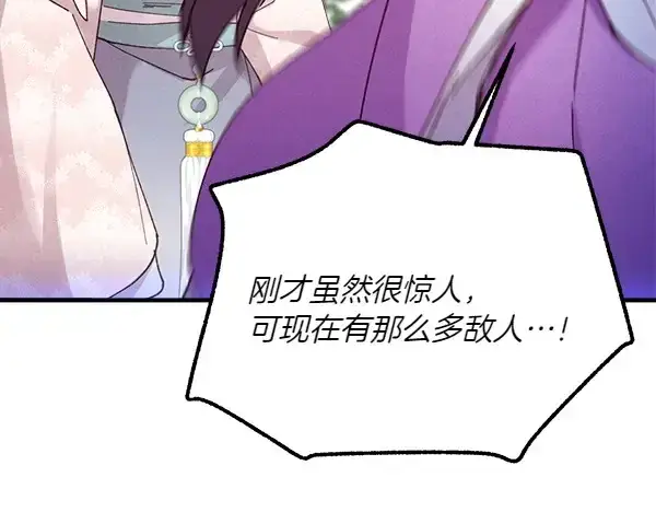 《飞雷刀》第182话 震惊图90