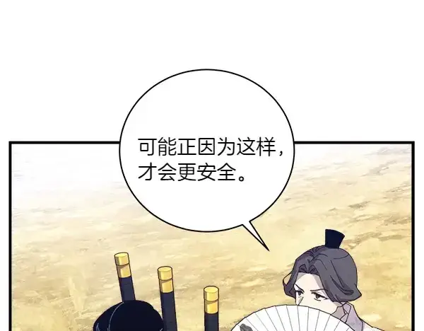 《飞雷刀》第182话 震惊图92
