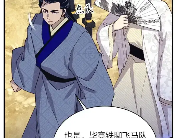 《飞雷刀》第182话 震惊图93
