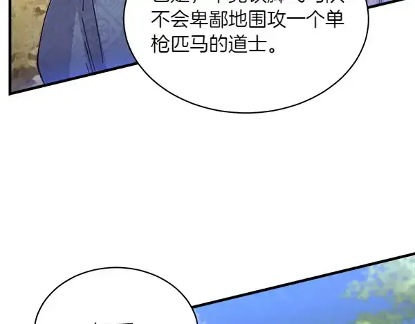 《飞雷刀》第182话 震惊图94
