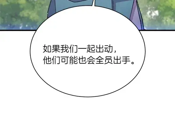 《飞雷刀》第182话 震惊图97
