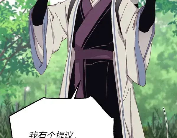 《飞雷刀》第183话 两个计划图10