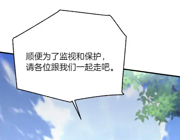 《飞雷刀》第183话 两个计划图100
