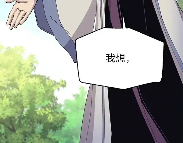 《飞雷刀》第183话 两个计划图102