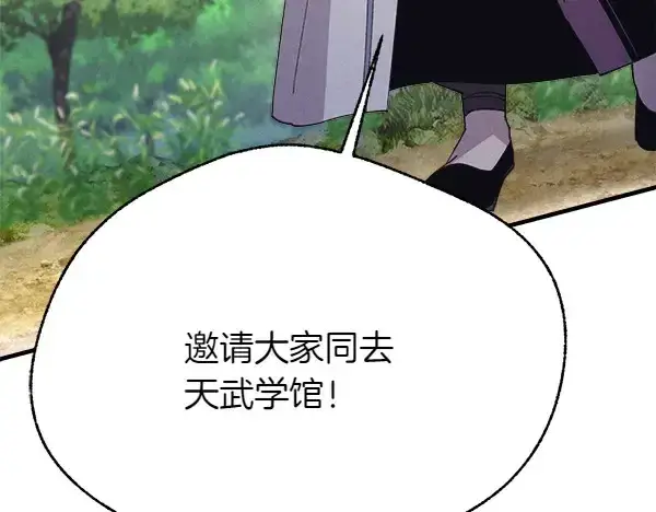 《飞雷刀》第183话 两个计划图103