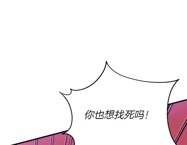 《飞雷刀》第183话 两个计划图105