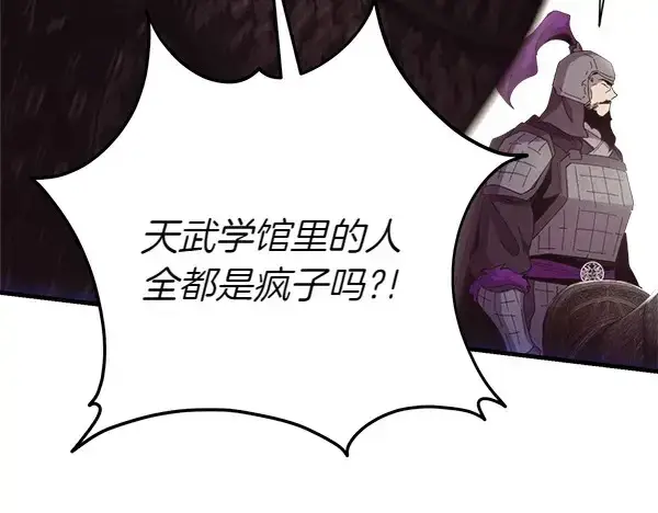 《飞雷刀》第183话 两个计划图108