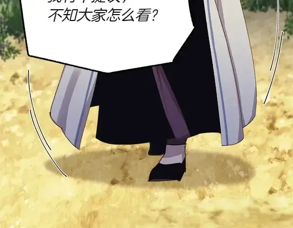 《飞雷刀》第183话 两个计划图11