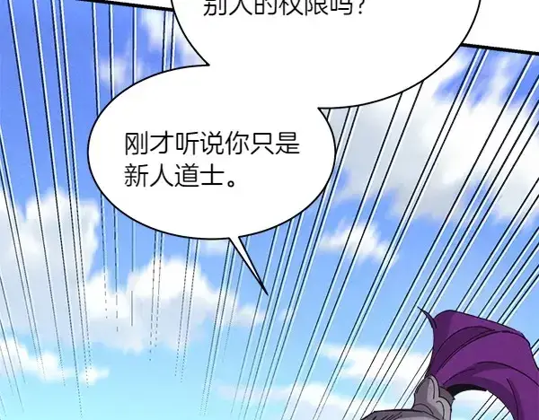 《飞雷刀》第183话 两个计划图110