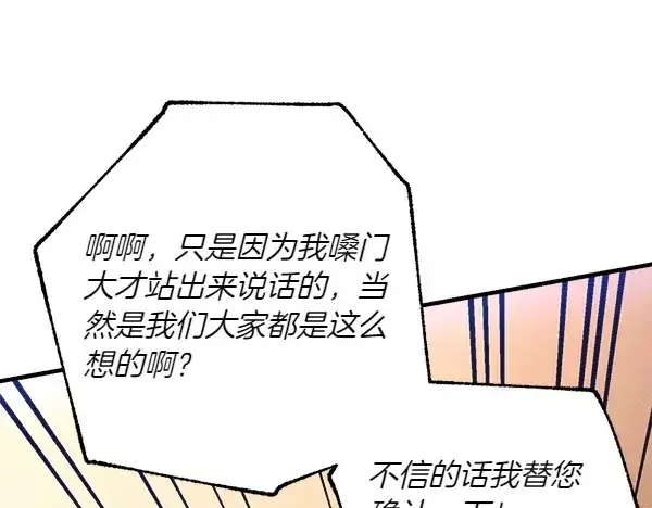 《飞雷刀》第183话 两个计划图113