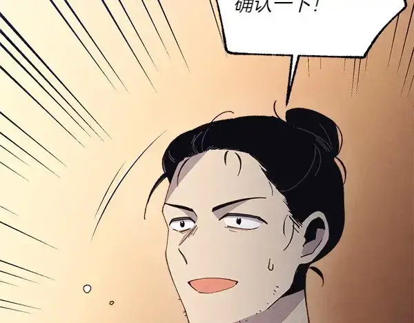 《飞雷刀》第183话 两个计划图114