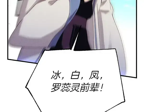 《飞雷刀》第183话 两个计划图119