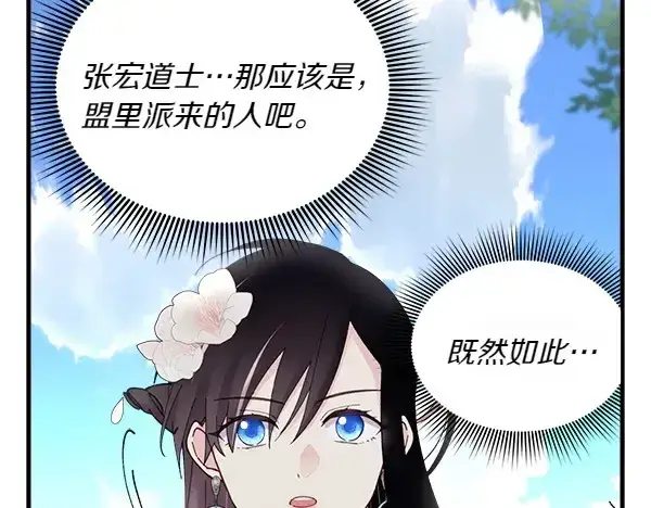 《飞雷刀》第183话 两个计划图121