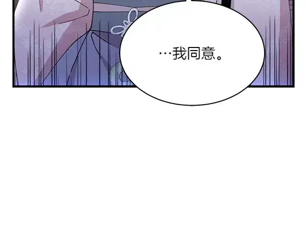 《飞雷刀》第183话 两个计划图123