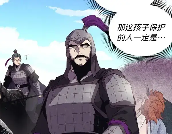 《飞雷刀》第183话 两个计划图125
