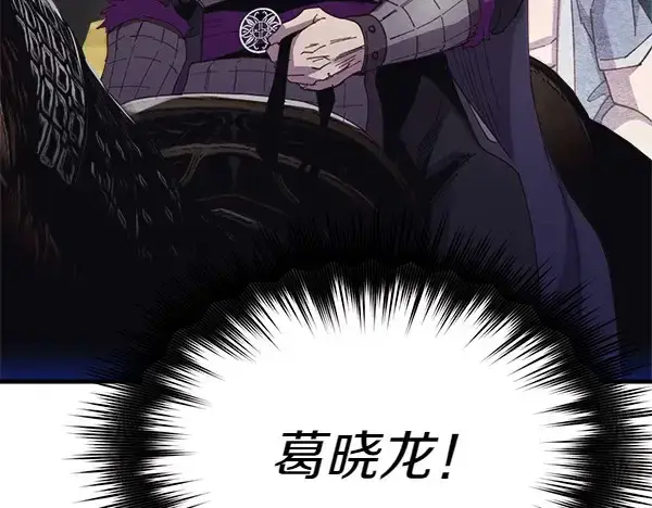 《飞雷刀》第183话 两个计划图126