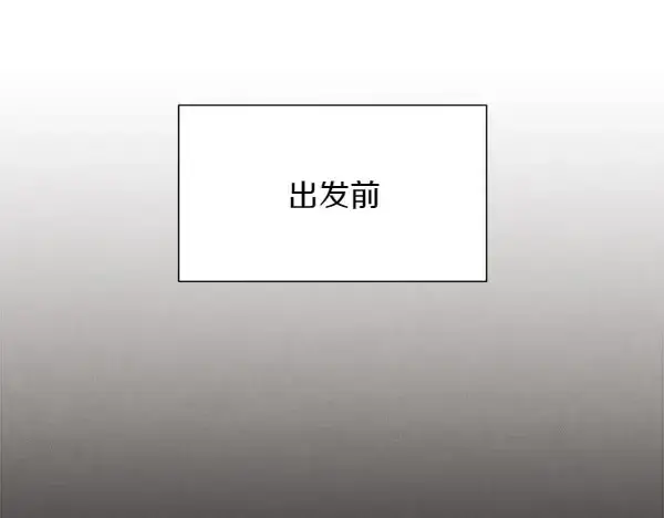 《飞雷刀》第183话 两个计划图13