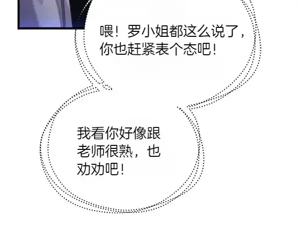 《飞雷刀》第183话 两个计划图130