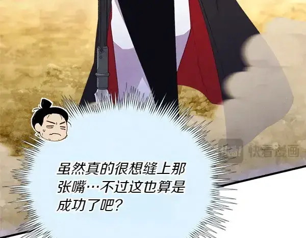 《飞雷刀》第183话 两个计划图134
