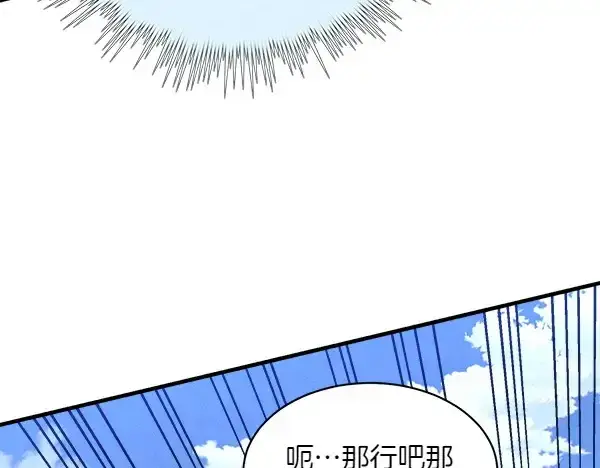 《飞雷刀》第183话 两个计划图135