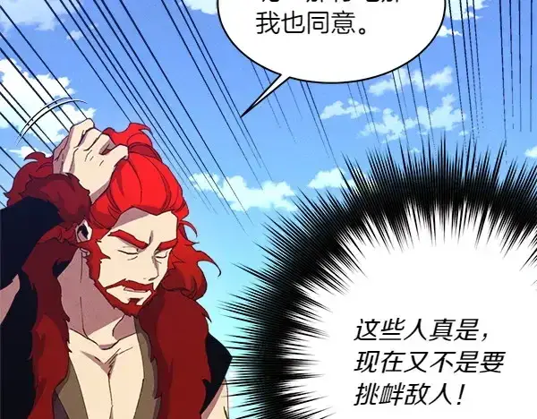《飞雷刀》第183话 两个计划图136