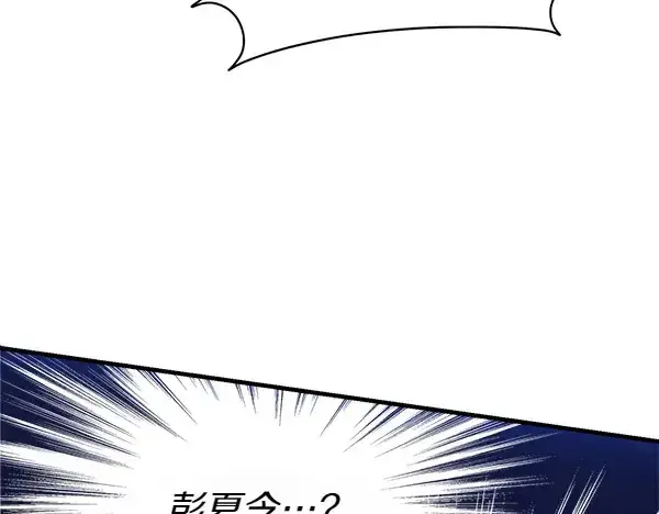 《飞雷刀》第183话 两个计划图139