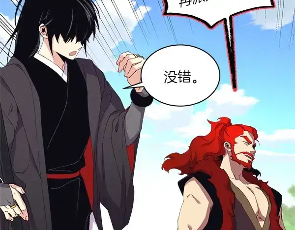 《飞雷刀》第183话 两个计划图149